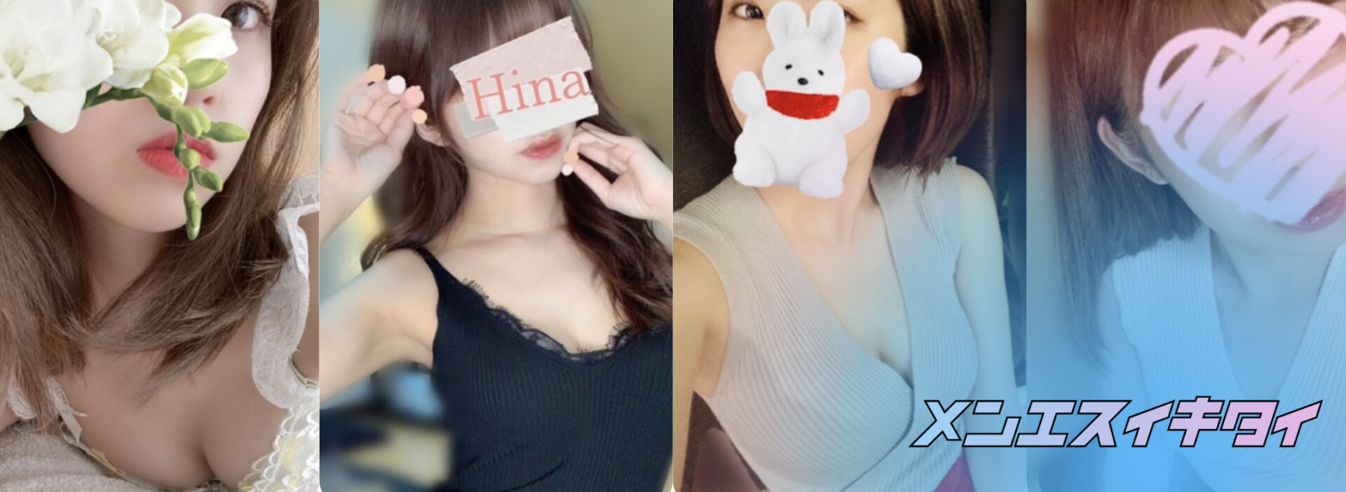 ソフィテック