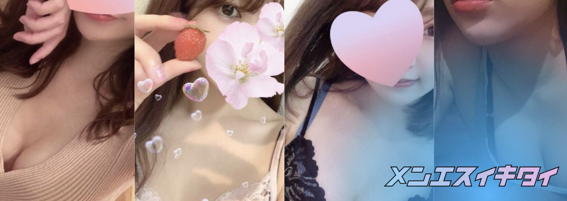 アムールスパ