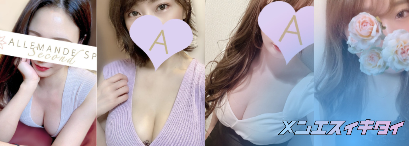 アルマンドスパ
