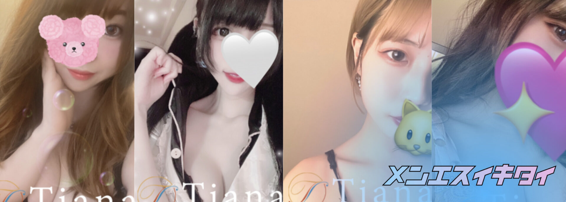 TIANA(ティアナ)
