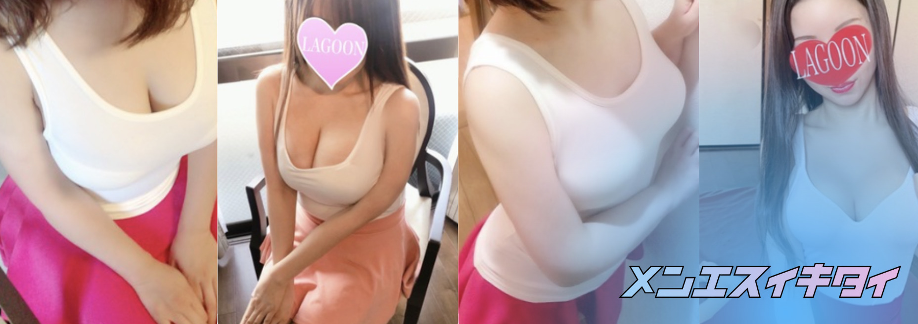 アロマラグーン