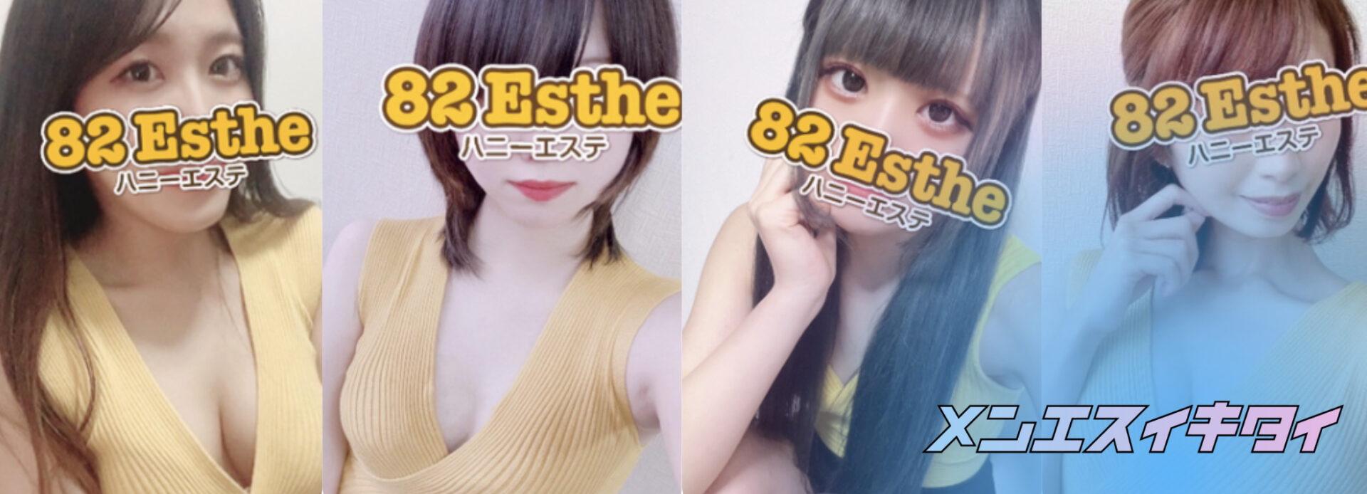 82エステ松戸