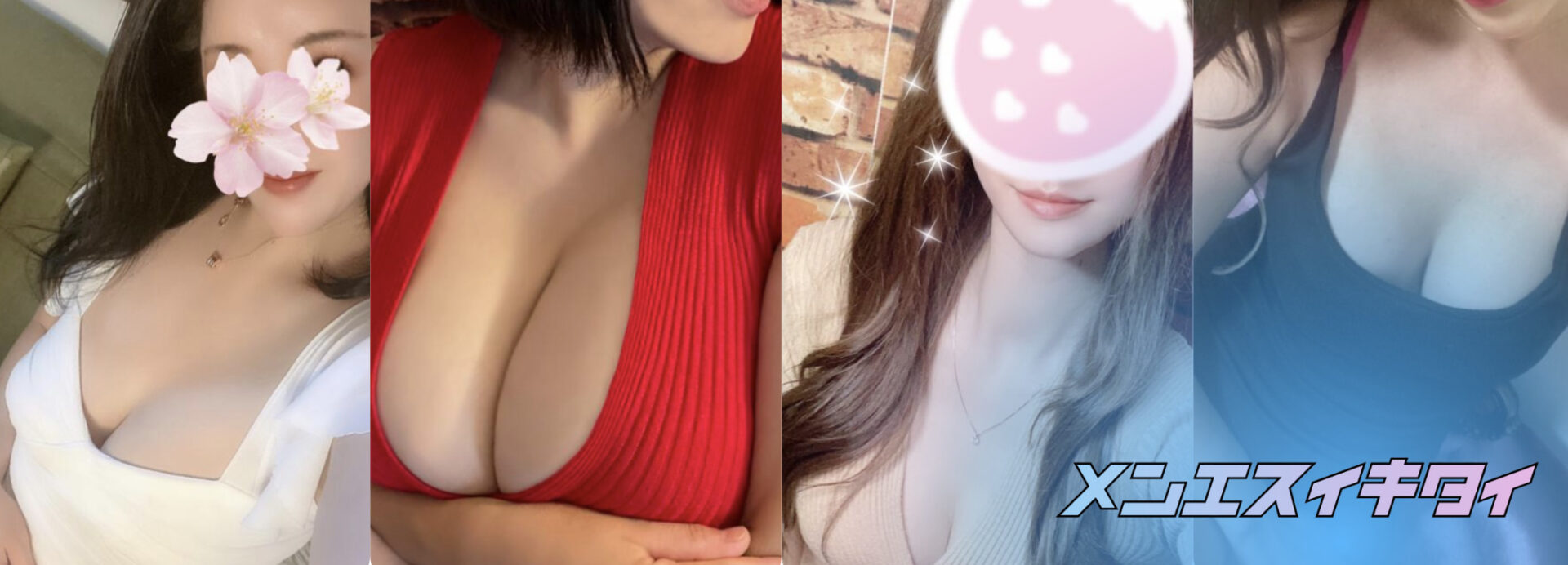 OTONANOSPA(オトナスパ)