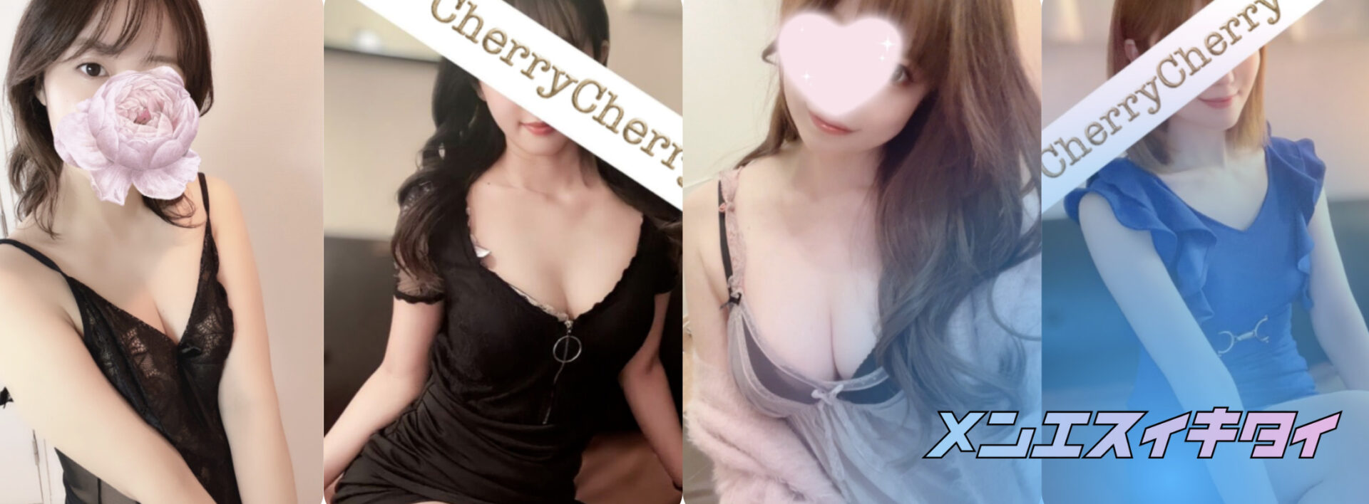 Cherry Cherry Tokyo