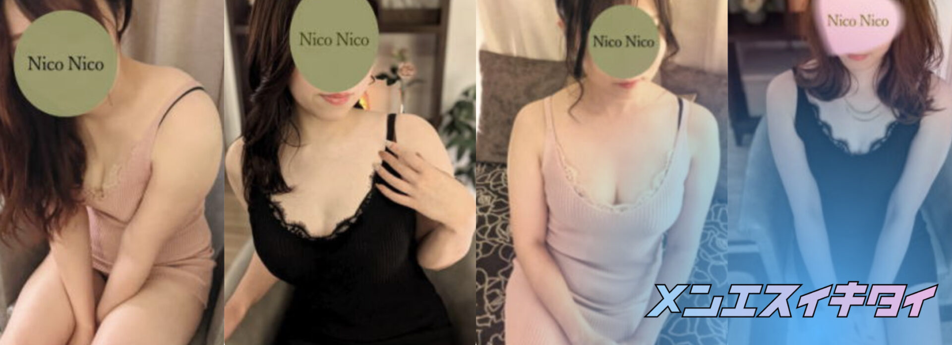 Nico Nico(ニコニコ)