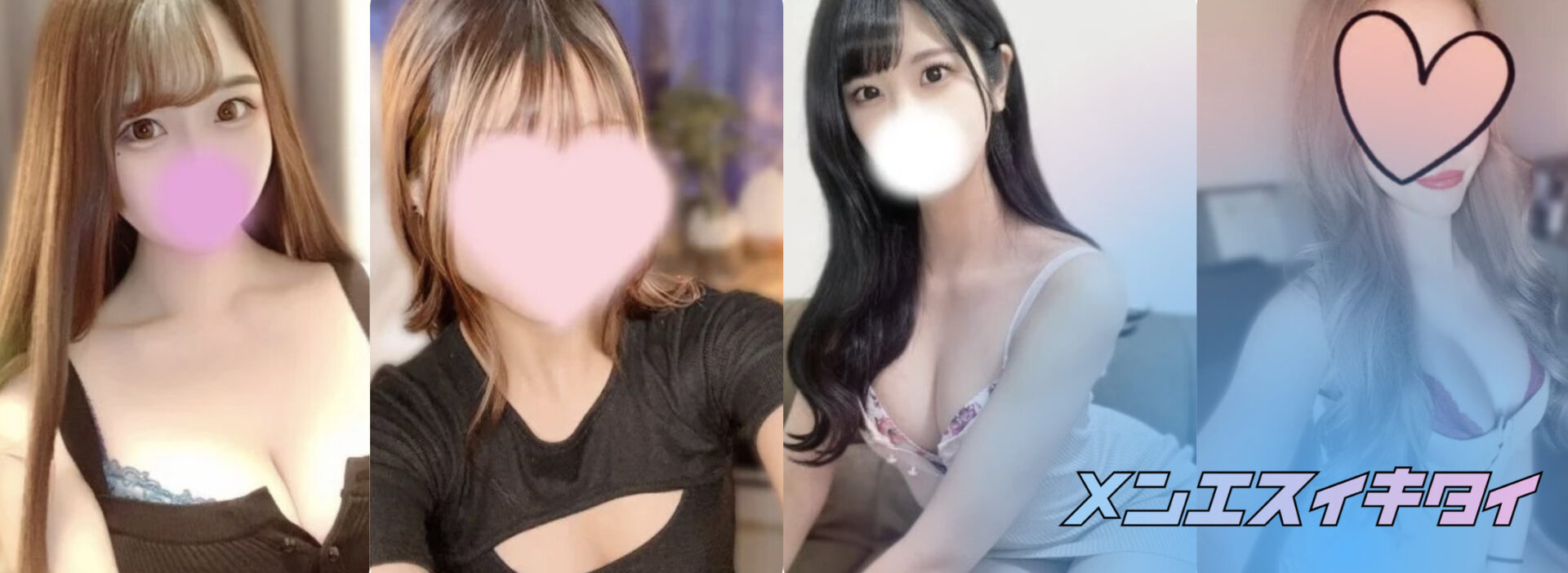 エッセンシャルスパ