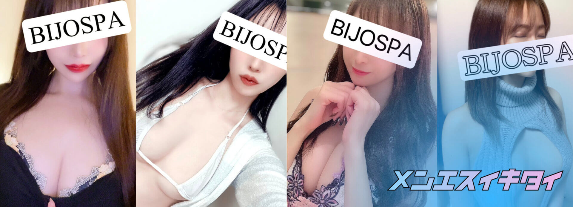 BIJO SPA 渋谷店