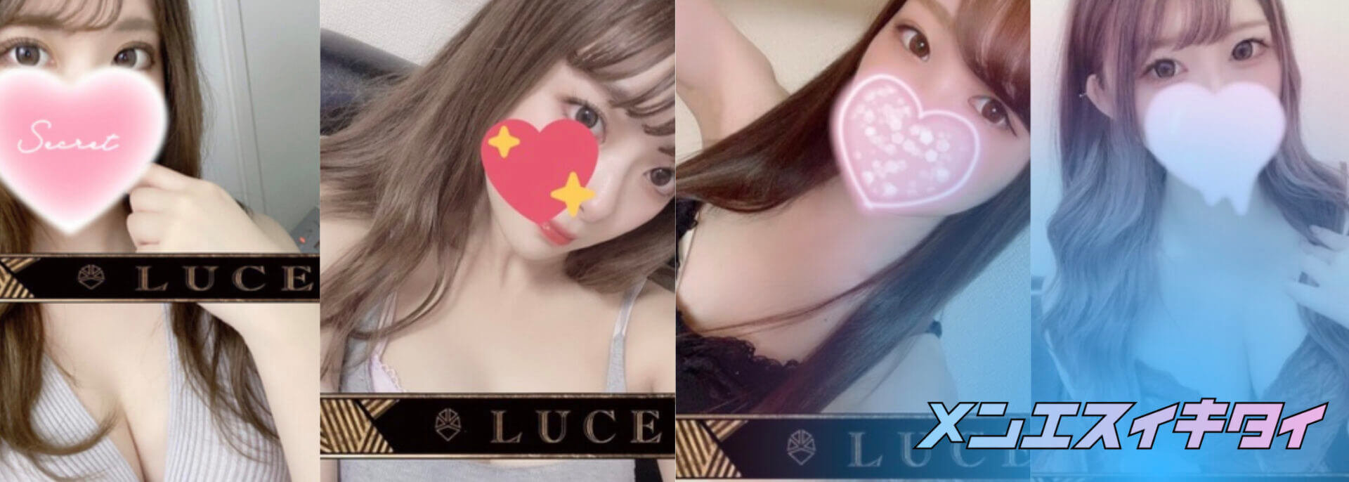 Luce（ルーチェ）新宿店