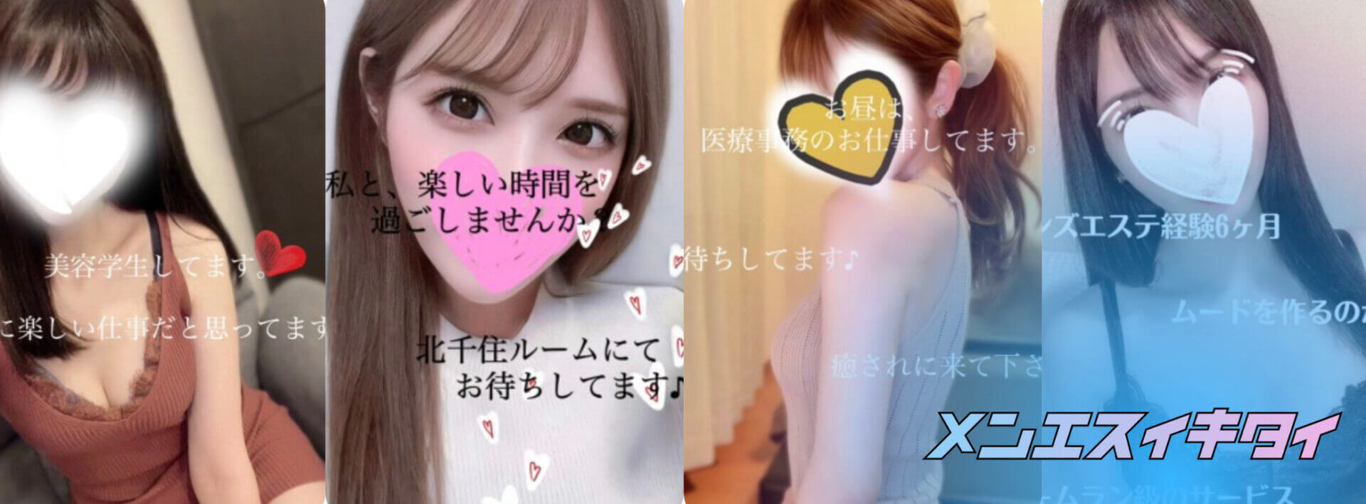 Whitepink(ホワイトピンク)北千住店