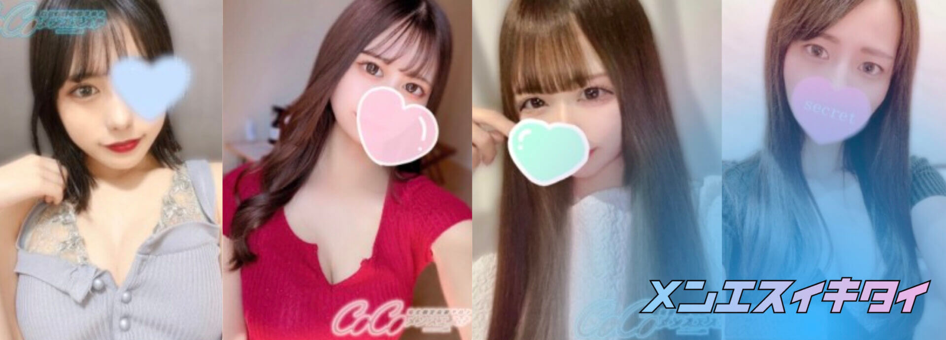 COCOメンズエステ